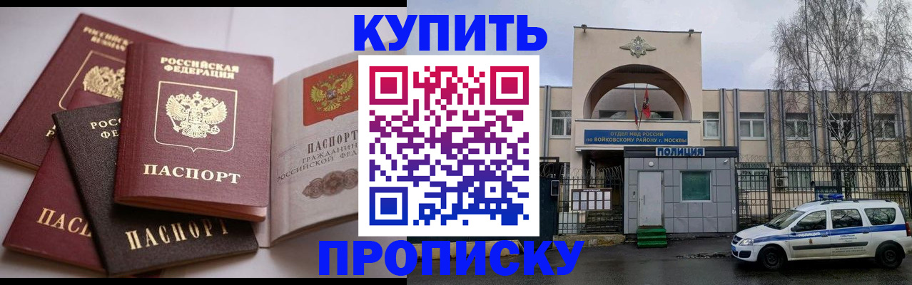регистрация для дет. сада в Шелехове