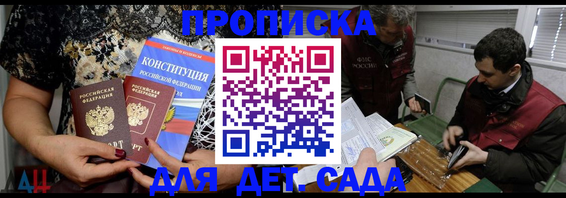 временная регистрация поиск в Шелехове